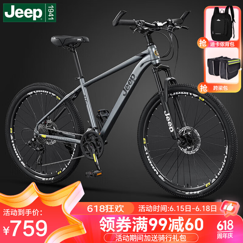 Jeep 吉普 自行车山地车变速碟刹青少年通勤高级灰26寸27速 779元