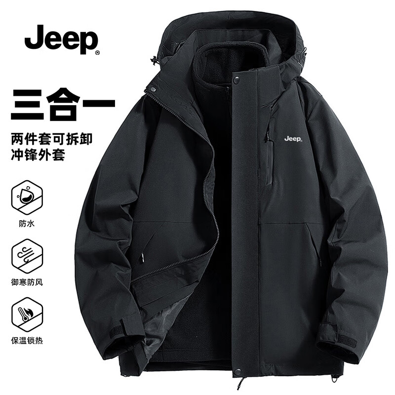 Jeep 吉普 男女同款三合一冲锋衣 幻影黑 XL 142.55元（需用券）