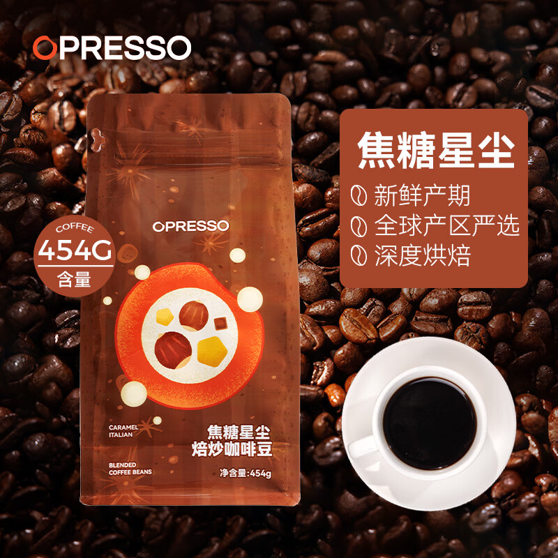 Opresso 深度烘焙 阿拉比卡咖啡豆 454g 42.7元 - 线报酷
