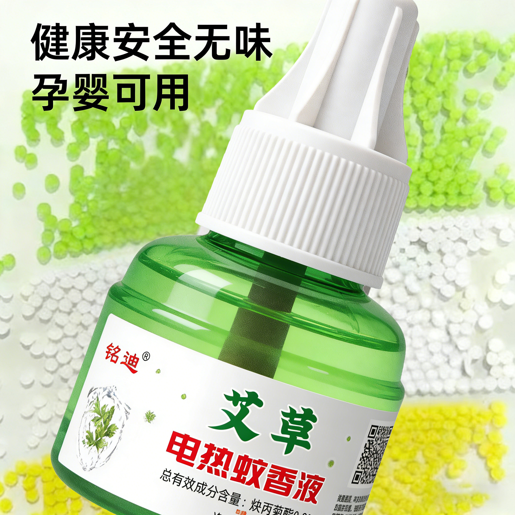 无味蚊香液家用驱蚊补充液8瓶 赠送加热器2个 4.99元