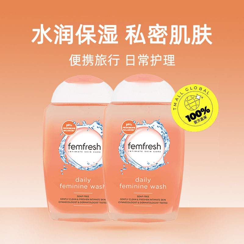 femfresh 芳芯 私处洗护液女性外阴私密清洁护理液温和无皂 29.17元（需用券）