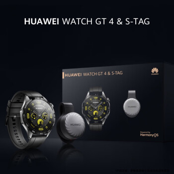 HUAWEI 华为 WATCH GT 4 & S-TAG 礼盒装 华为gt4智能手表 ￥1688