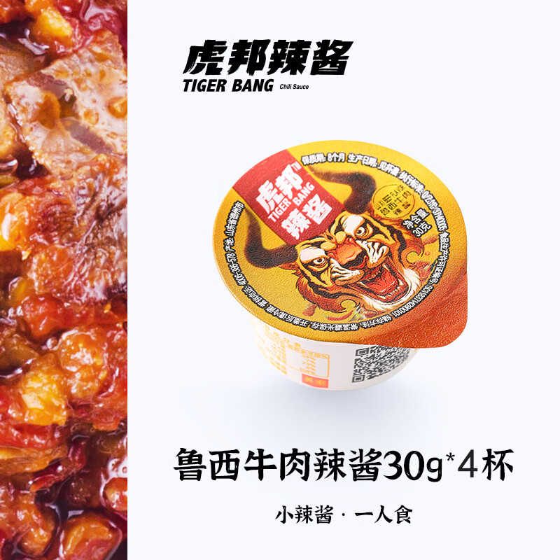 虎邦 鲁西牛肉辣酱 30g*4杯 4.97元