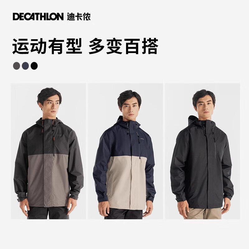 迪卡侬 DECATHLON 硬壳冲锋衣男户外春夏徒步登山服外套山系防风防水夹克NH500