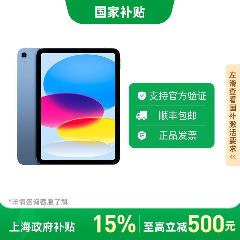 苹果 Apple 平板iPad11无线局域网2025款 2379.15元