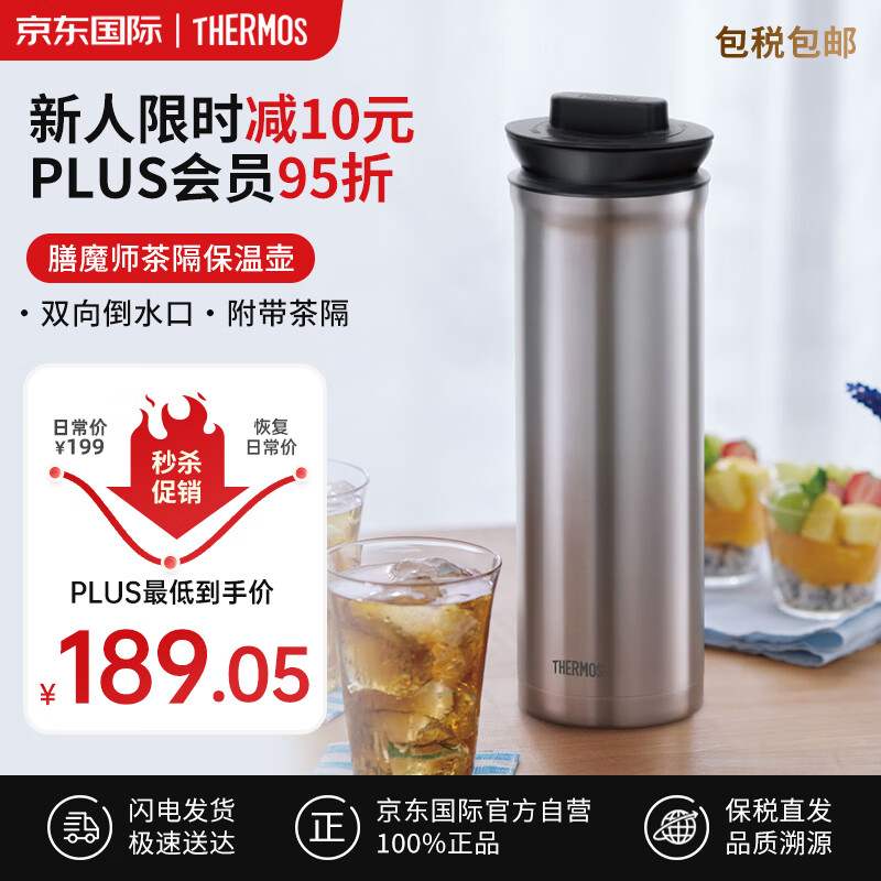 THERMOS 膳魔师 泡茶壶茶水分离水壶保温壶大容量1000ml办公室家用不锈钢户外T