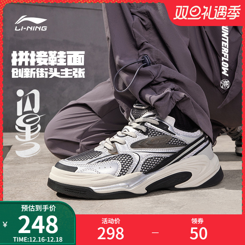 LI-NING 李宁 溯系列 闪星 2 女子休闲运动鞋 AGLT172-3 银色/黑色 35.5 248元（需用