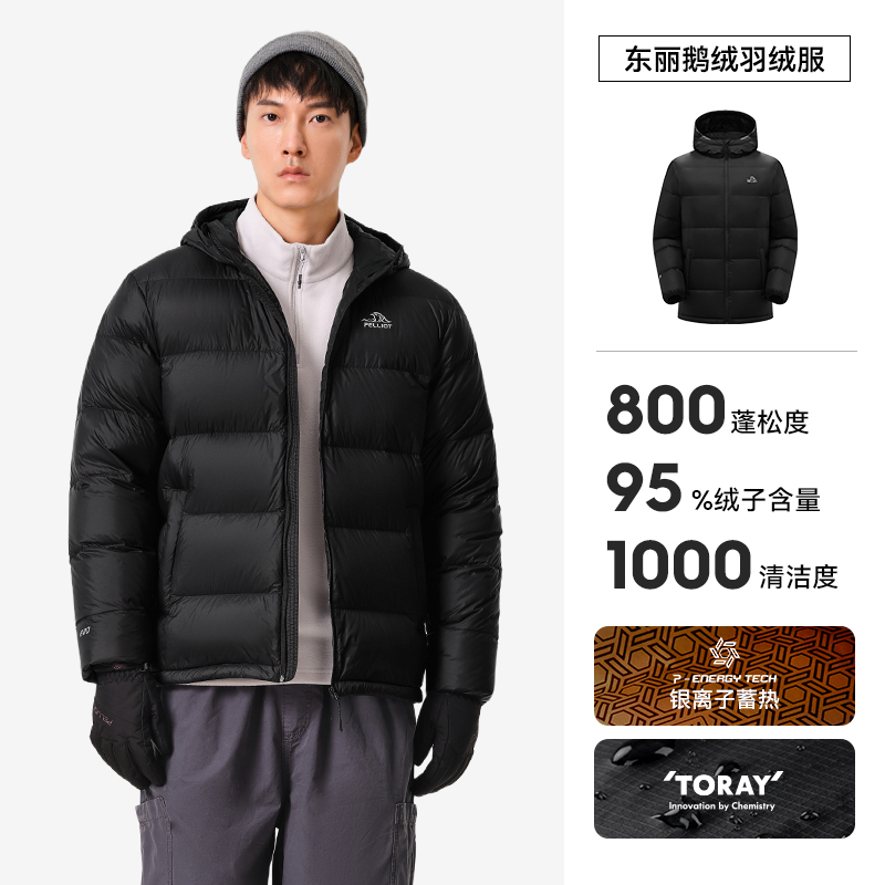 PELLIOT 伯希和 800蓬鹅绒羽绒服女冬季户外保暖轻薄短款外套男 790元（需用券