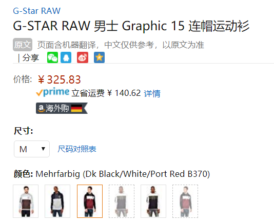 G-Star Raw Graphic 15 男士连帽卫衣新低305.06元