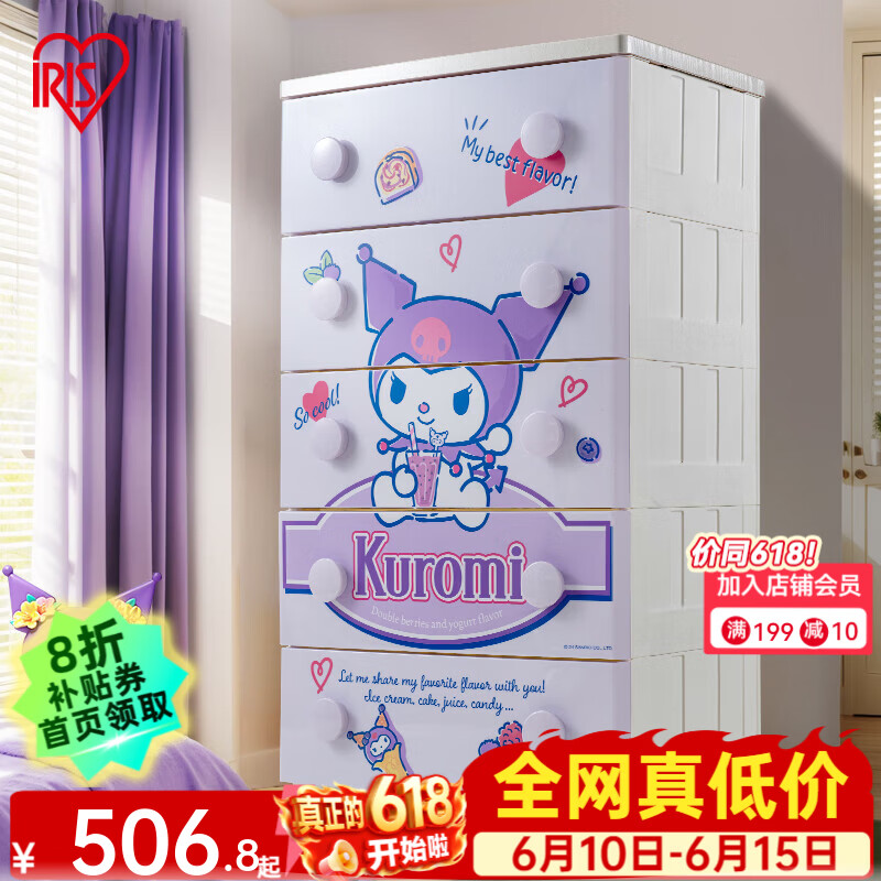 爱丽思 儿童衣柜子kitty塑料抽屉式收纳柜卧室家用储物五斗柜 256.84元