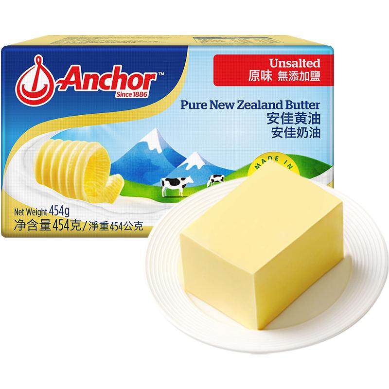 Anchor 安佳 淡黄油454g2盒 66.9元