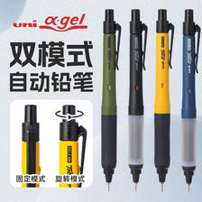 uni 三菱铅笔 日本uni三菱M5-1009GG不断芯自动铅笔αgel系列0.5绘画专用0.3设