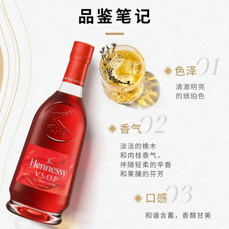 轩尼诗 VSOP2026中秋礼盒700ml干邑白兰地进口洋酒 392.94元 - 线报酷