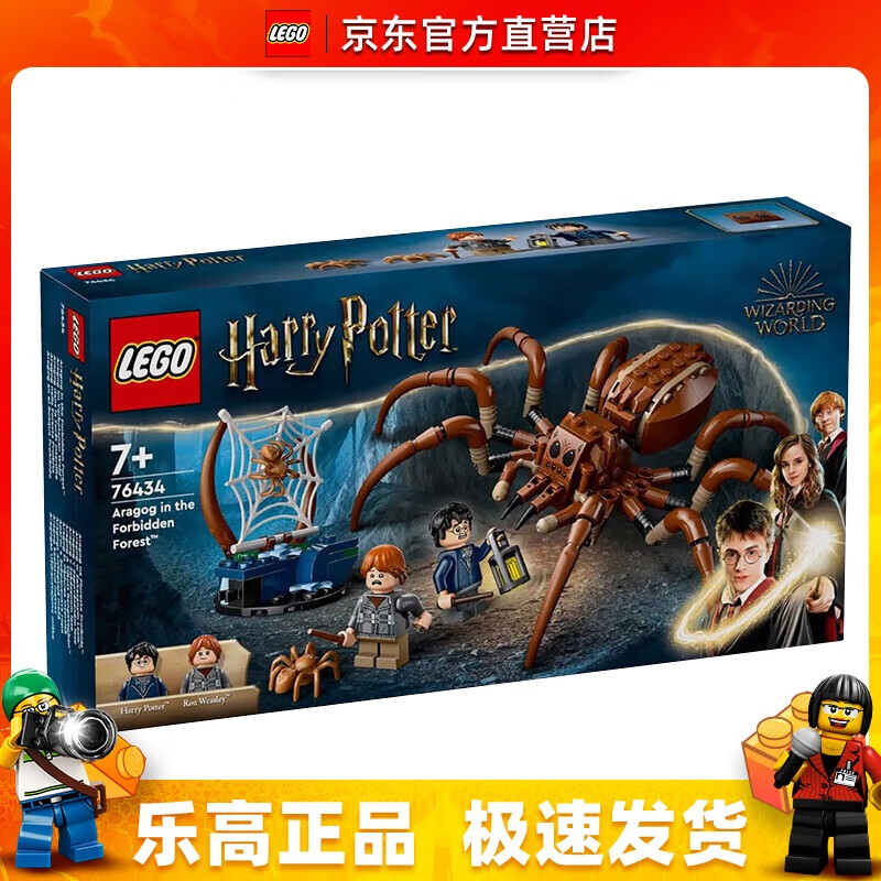 LEGO 乐高 76434 禁林的神奇动物 哈利波特系列 男女孩拼装积木玩具生日礼物 1