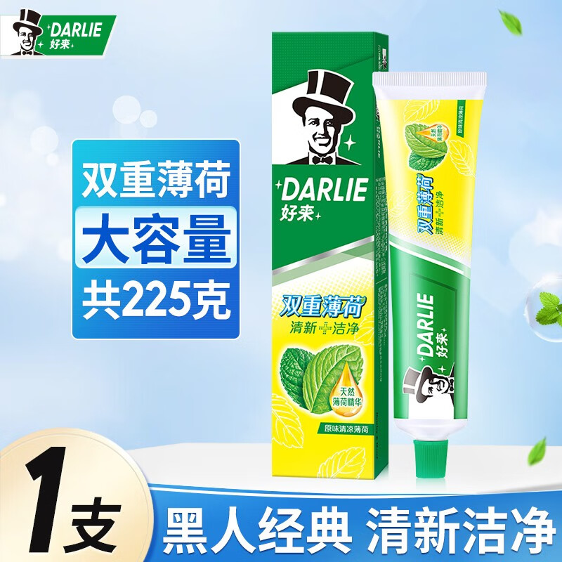 DARLIE 好来 原黑人牙膏双重薄荷去清新口气口臭牙龈护理防蛀固齿含氟 双重