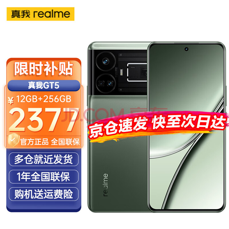 Realme GT5 - 12GB/256GB - 150W