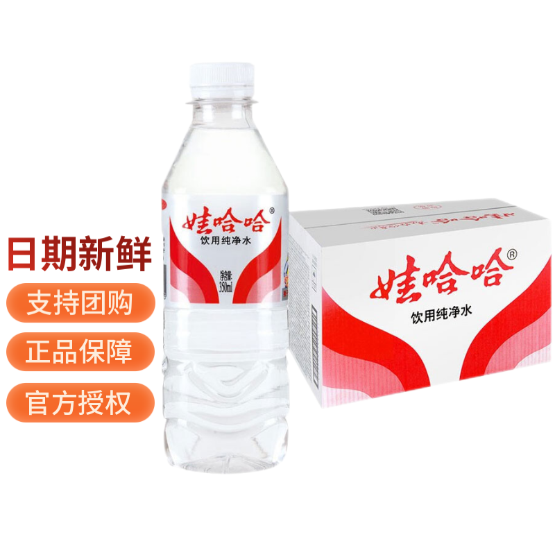 WAHAHA 娃哈哈 纯净水饮用水350m整箱装企业开会用水 350mL24瓶纯净水 33.8元