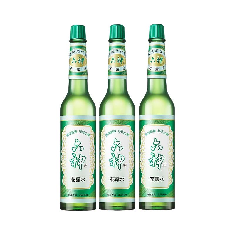 88VIP：六神 止痒花露水经典玻璃瓶195ml*2瓶 19.22元