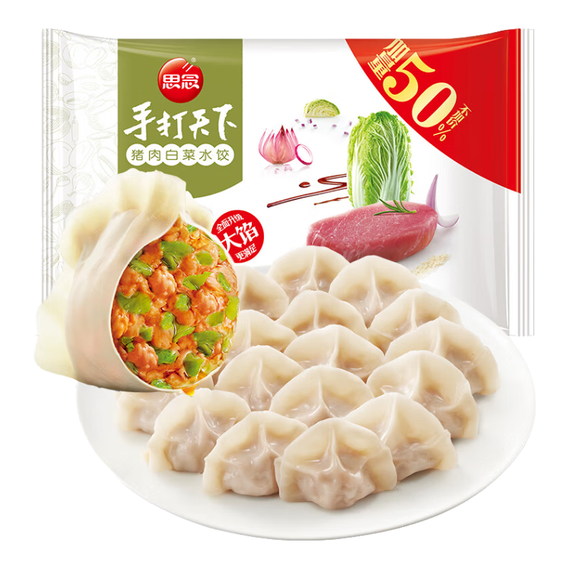 思念水饺 猪肉白菜水饺1.08kg54只 ×4件 24.9元