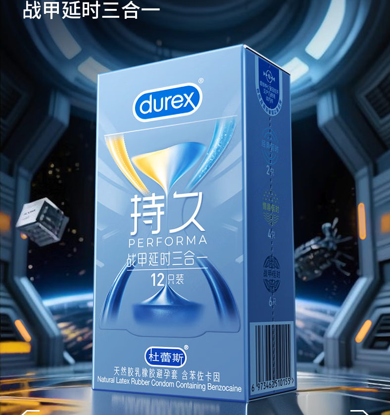杜蕾斯 战甲延时三合一 安全套 12只 54.91元（需用券）