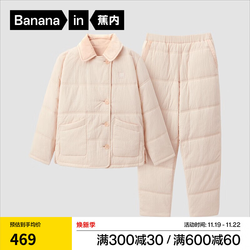 Bananain 蕉内 棉棉715H夹棉家居服套装睡衣男女士秋冬加厚款 杏仁桃 S ￥249.5