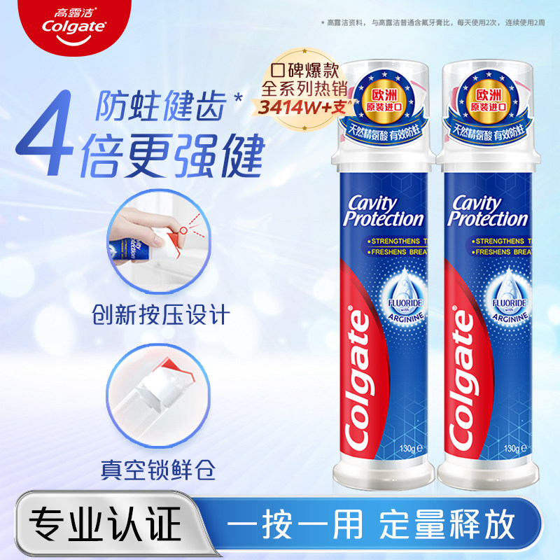 移动端：高露洁 耀白去渍牙膏 47.31元（淘金币可抵2.49元起）