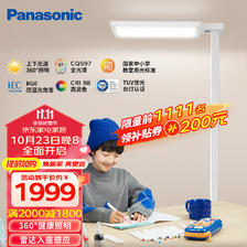 Panasonic 松下 立式智能护眼台灯学习灯全光谱类太阳光儿童书房护眼落地大
