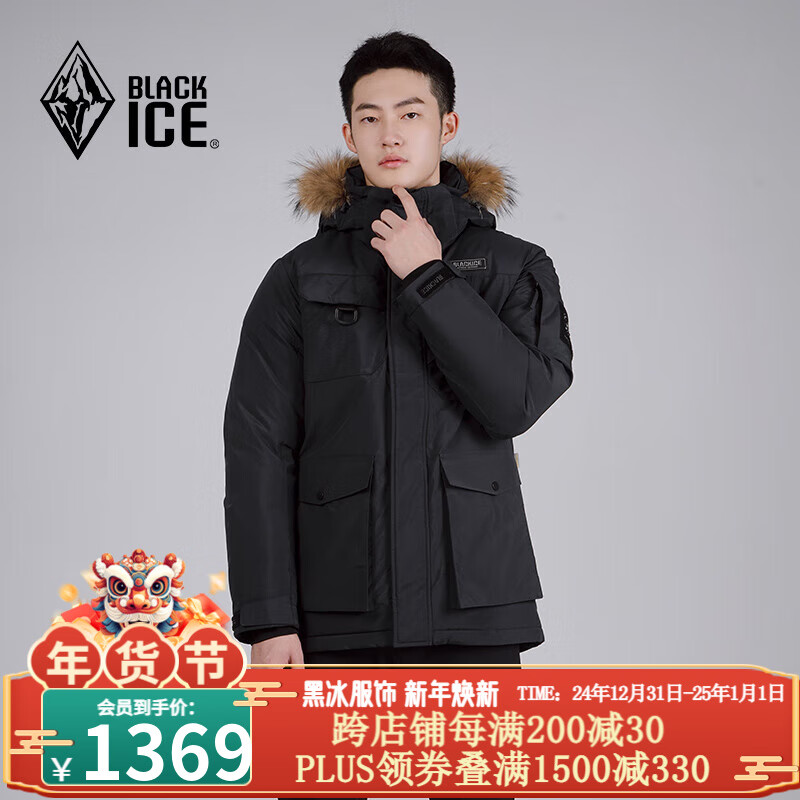 BLACKICE 黑冰 24新款男士羽绒服 10125787615262 1249元（需用券）