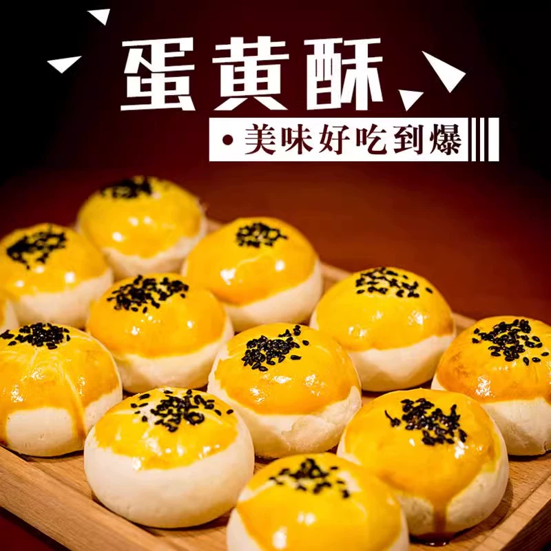 腾趣 迷你蛋黄酥紫薯味 20个 独立装 ￥7.9