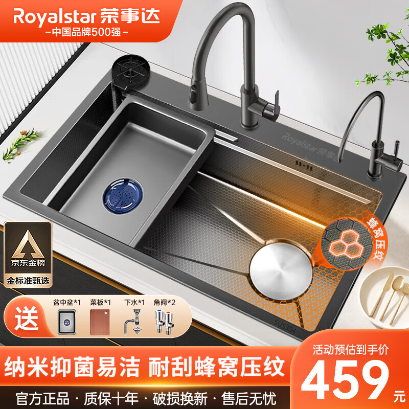 移动端：Royalstar 荣事达 厨房水槽大单槽洗菜盆一体盆不锈钢洗菜池洗碗槽