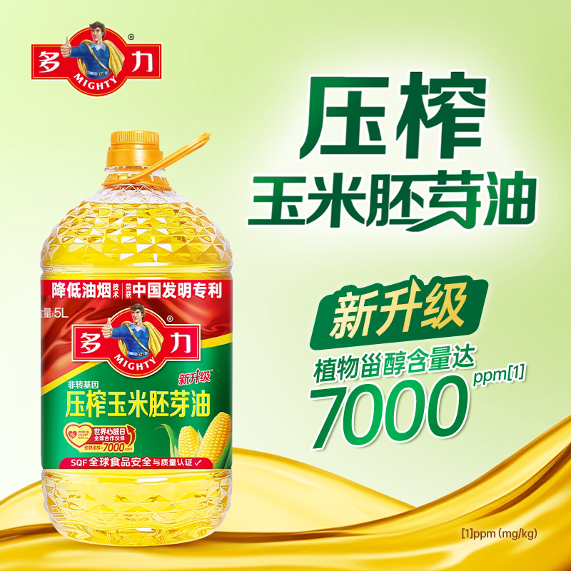 多力 压榨玉米食用油5L/桶非转基因含植物甾醇香醇不油腻玉米油 46.9元 - 清风线报