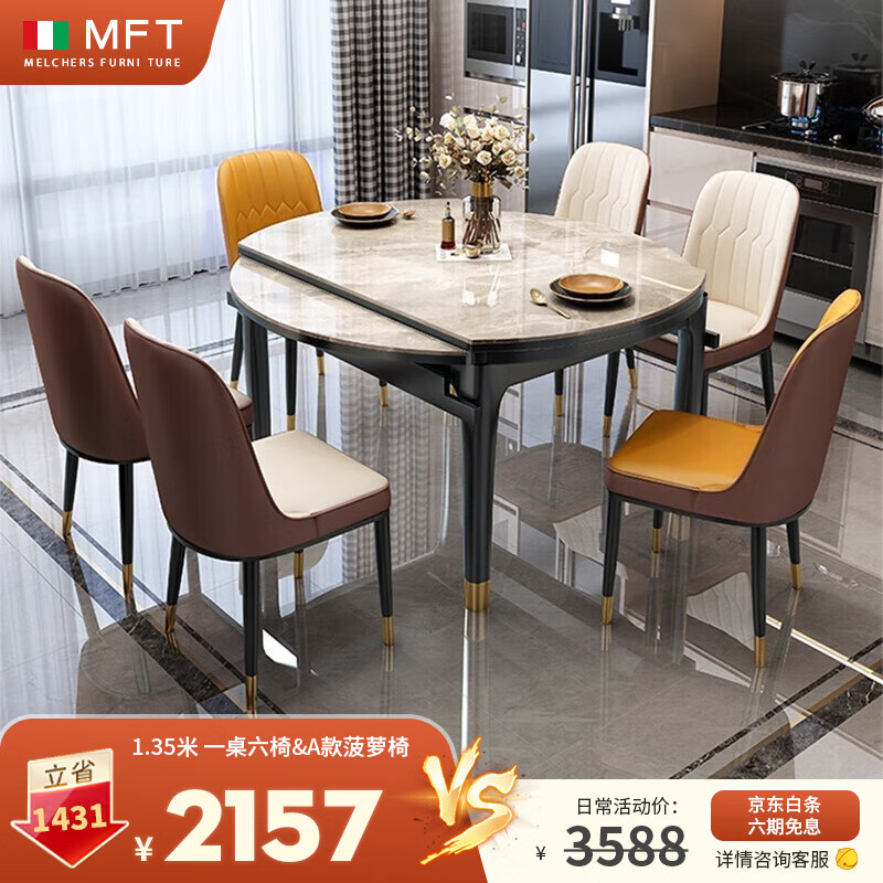 MELCHERS 美最时 岩板餐桌伸缩可变圆桌意式简约折叠现代轻奢两用家用小户型