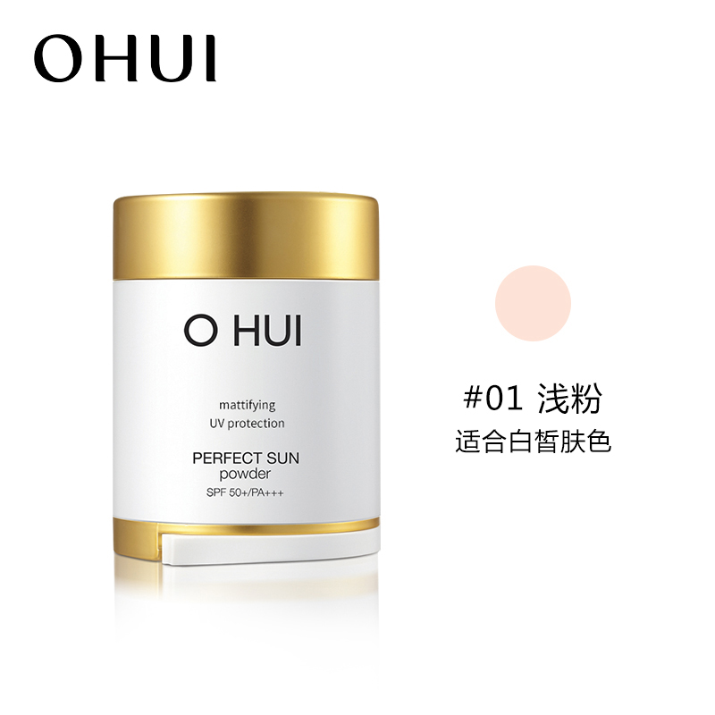 O HUI 欧蕙 OHUI欧蕙晶透焕采防晒控油粉末持妆定妆粉饼 172元（需用券）