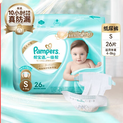 移动端、京东百亿补贴：Pampers 帮宝适 一级帮 婴儿纸尿裤 S26片 23.41元包邮