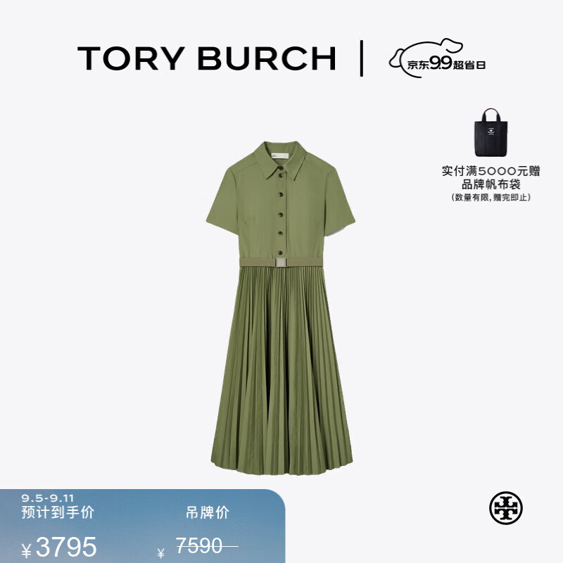 TORY BURCH 褶裥衬衫连衣裙TB 159168 桉树叶色 303 170/92A(6) 3495元（需用券）