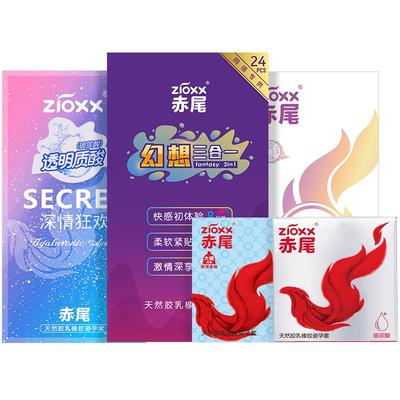 赤尾 zioxx 玻尿酸避孕套超薄组合 26只 16.41元+149淘金币（需领券）