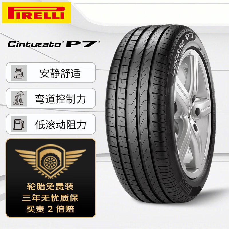 PIRELLI 倍耐力 Cinturato P7 汽车轮胎 静音舒适型 225/45R17 91W 719元