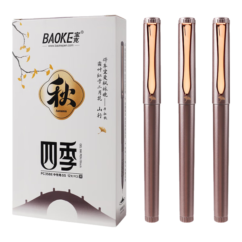 宝克 PC3588 0.5mm AS笔头 黑色 12支装 中性笔 9.4元（需买2件，需用券）