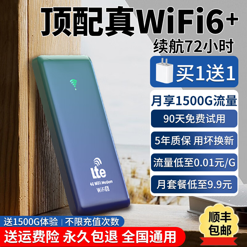 倍思亲 随身wifi6充电宝二合一 顶配-1万毫安 ￥44.81
