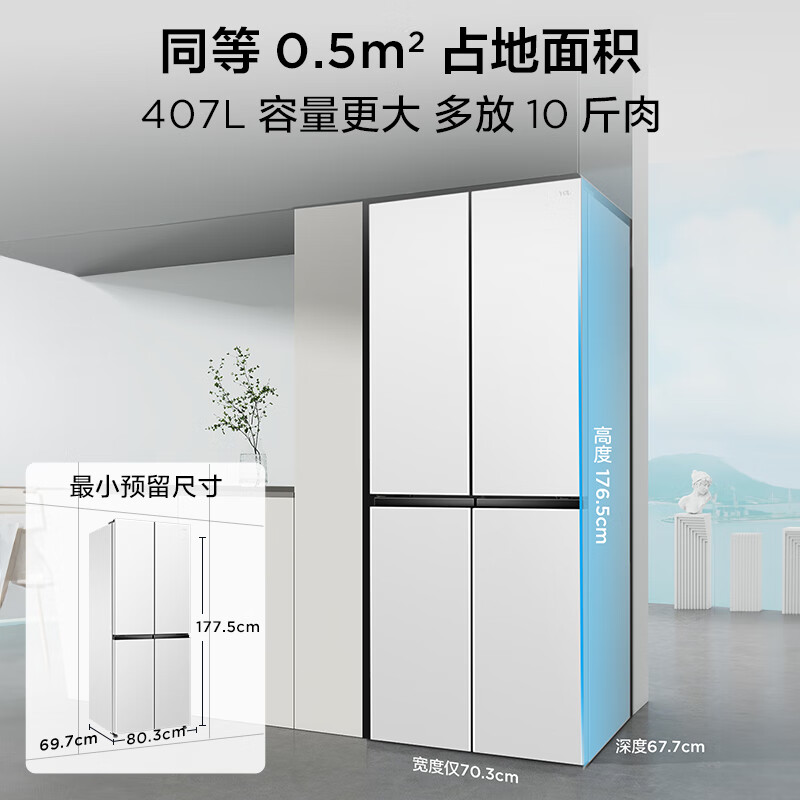 移动端、京东百亿补贴：TCL R407V3-U 对开门冰箱 407升 1648元