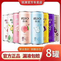 RIO 锐澳 预调鸡尾酒微醺清爽强爽全家福口味330ml整箱23年2月 ￥35.8