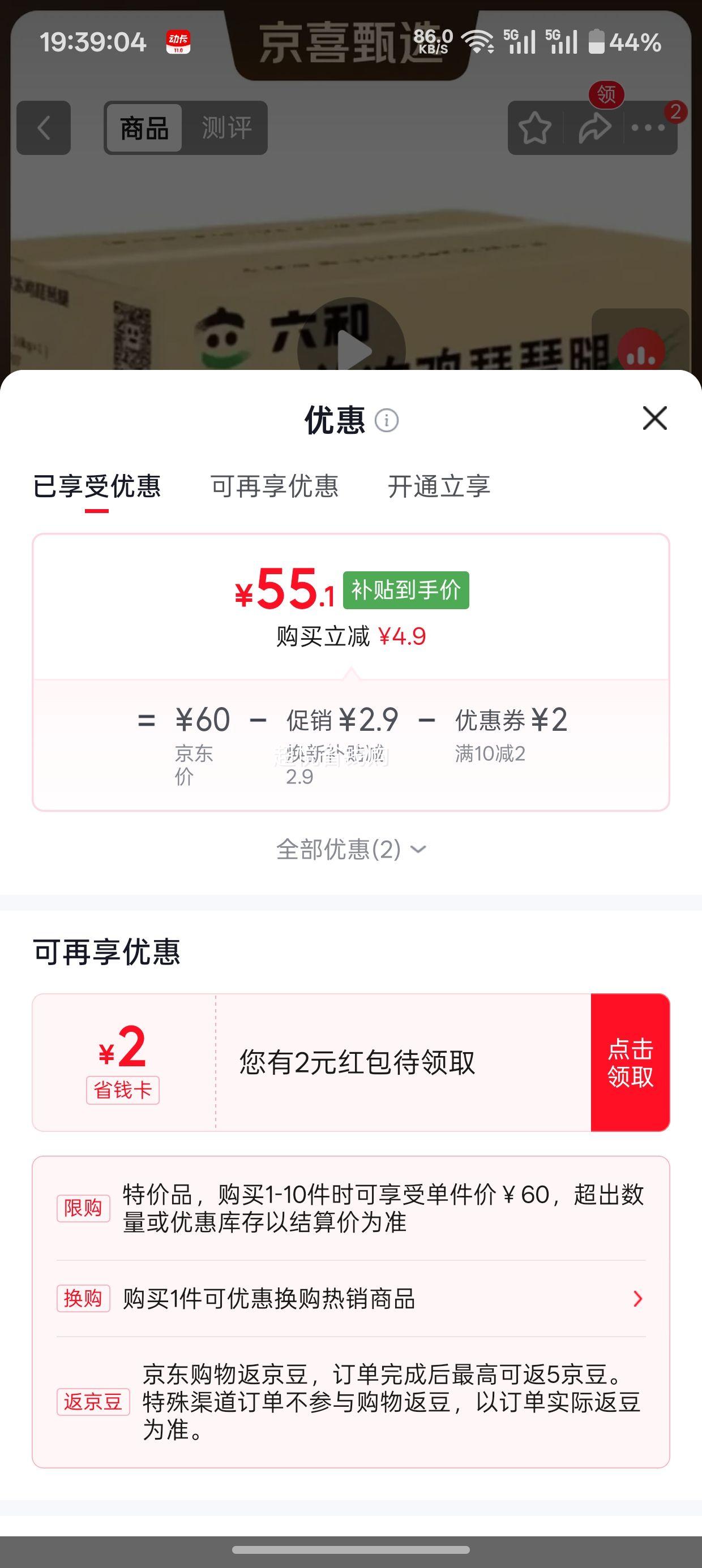 六和 琵琶腿 鸡腿肉 10kg 散称 57.1元 - 86线报 六和 琵琶腿 鸡腿肉 10kg 散称 57.1元 - 86线报