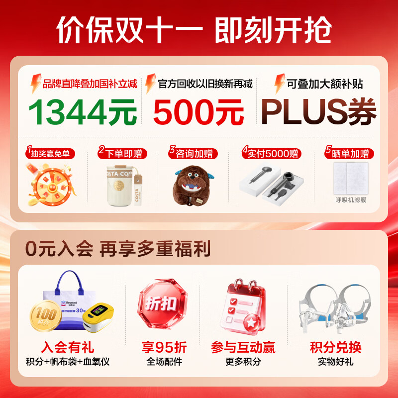 ResMed AirSense系列 S10Autoset 家用呼吸机 黑色 5181.6元 - 86线报
