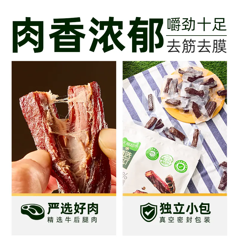 喵满分 猫超臻选手撕牛肉干原味99%牛肉400g 67.71元 - 86线报