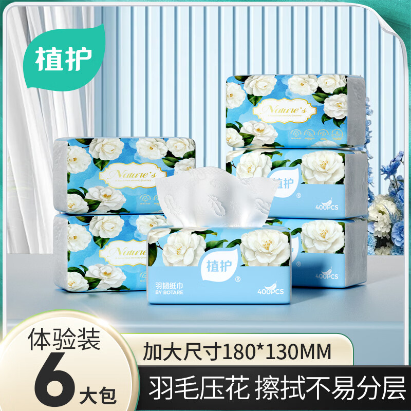 植护 山茶花纸巾抽纸4层400张*6大包尝鲜体验装家用餐巾面巾纸卫生纸 6.4元