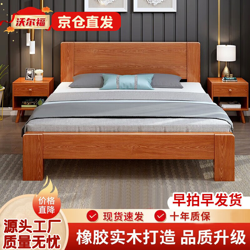 沃尔福 床 橡胶木实木床简约单人床卧室家具北欧主卧双人床 浅咖色（单床