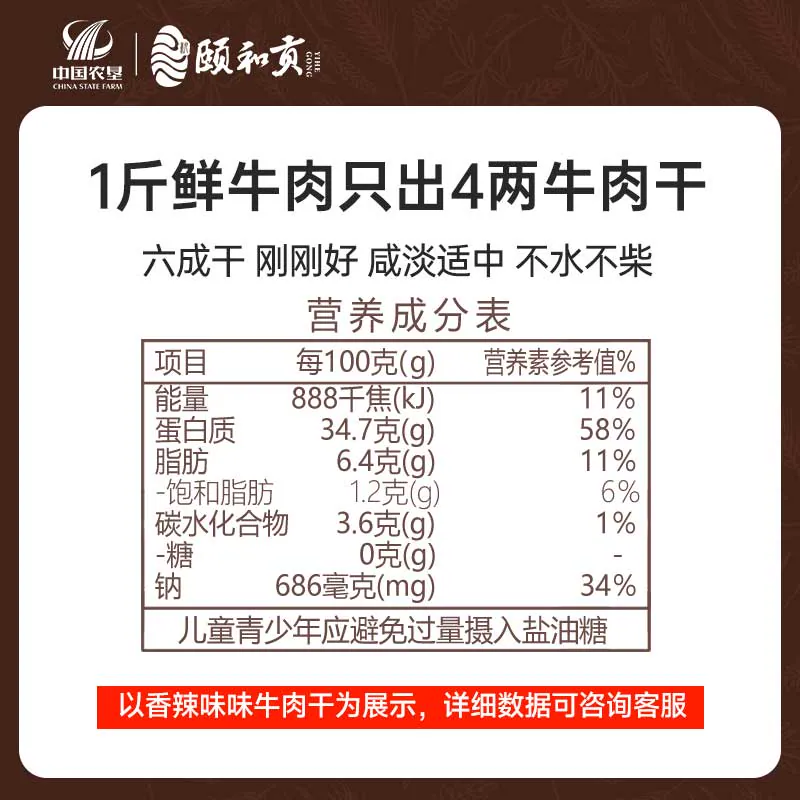 颐和贡 手撕牛肉干草原真牛肉风干牛肉干即食零食6成干 24.9元 - 线报酷