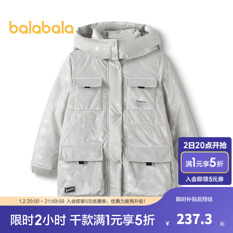 巴拉巴拉 连帽大童加厚羽绒服 ￥237.3