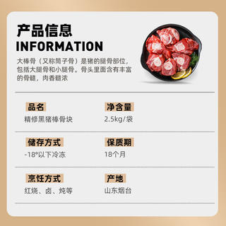 龙大 黑猪棒骨块 净重5斤 34.02元 - 86线报 龙大 黑猪棒骨块 净重5斤 34.02元 - 86线报