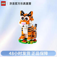 LEGO 乐高 40491中国生肖虎年老虎节日新年春节限定礼物拼装玩具积木 52元